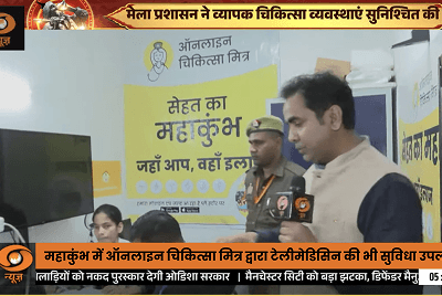 OCM Healthcare Mission Coverage