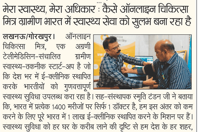Newspaper Coverage About OCM Journey